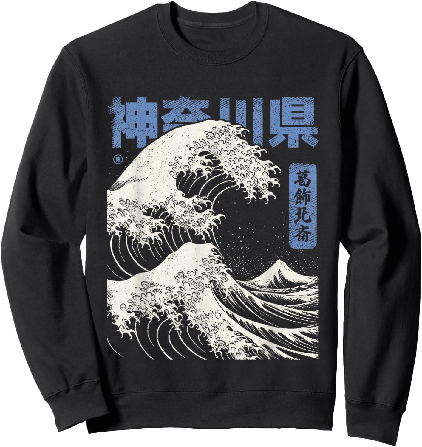 Hokusai Ukiyo-e Japan Honshu Japanische Welle Vor Kanagawa Sweatshirt - Sweatshirt | Black