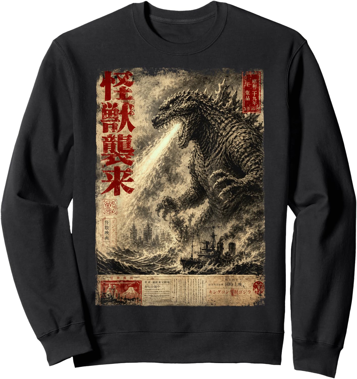Vintage Japanese Sea Monster Kaiju Newspaper Poster Sweatshirt - Sweatshirt | Black
