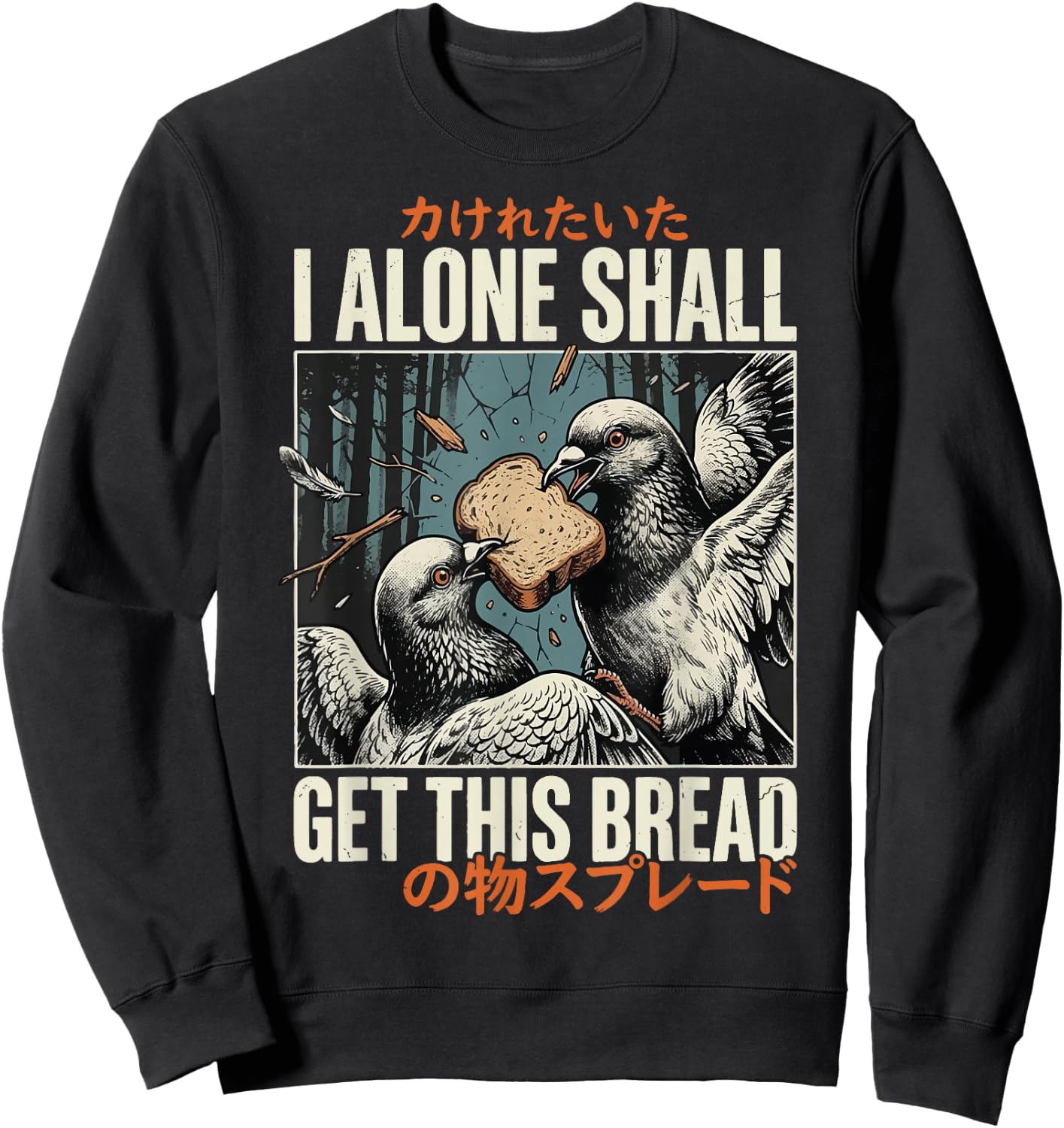 I Alone Shall Get This Bread Sweatshirt - Sweatshirt | Black