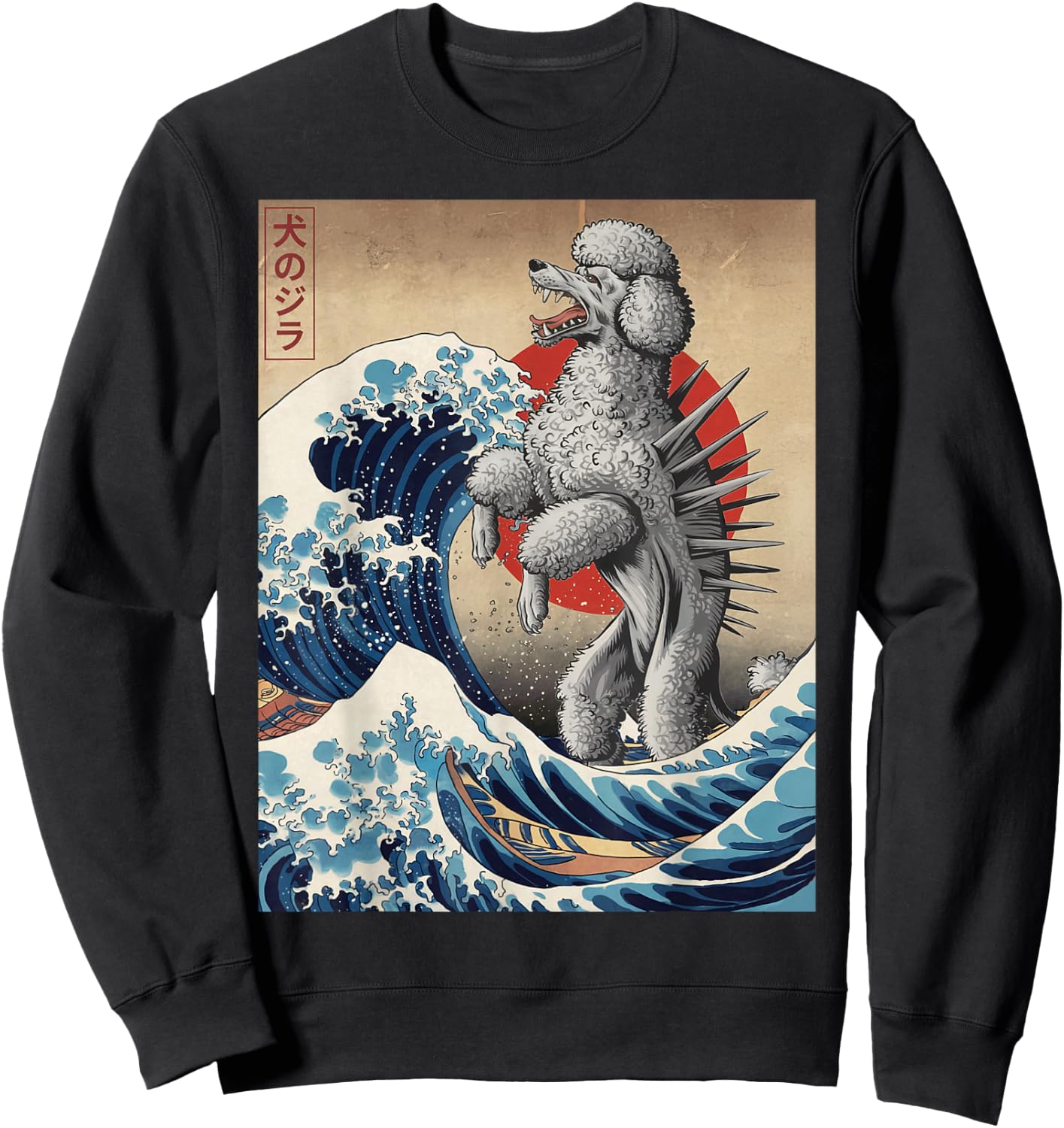 Funny Japanese Art Vintage Poodle Dog Design - Dogzilla Sweatshirt - Sweatshirt | Black