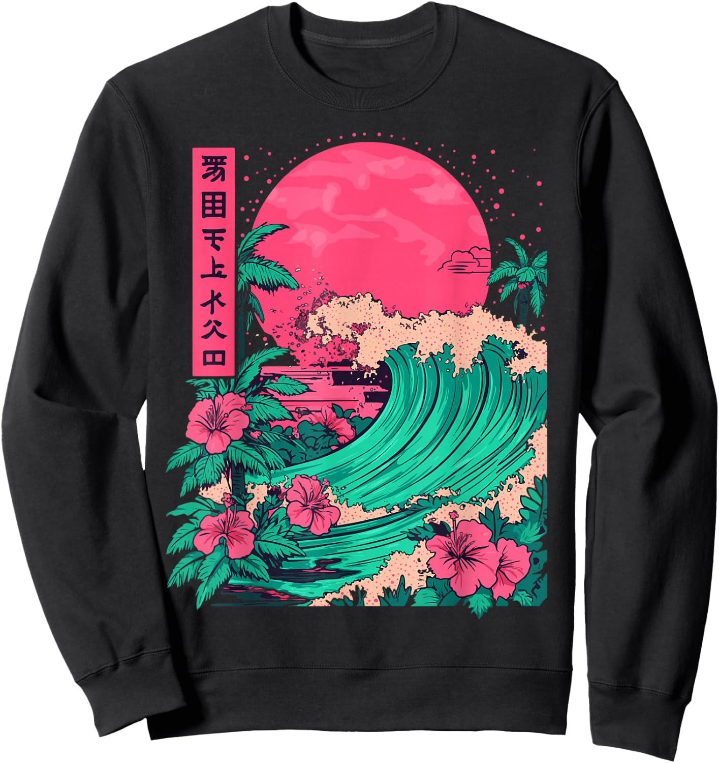 Aesthetic 70's Japan Manga Palm Tree Adult Anime Novelty - Black, Small, Short Sleeve, , Classic, All Seasons Sweatshirt - Sweatshirt | Black