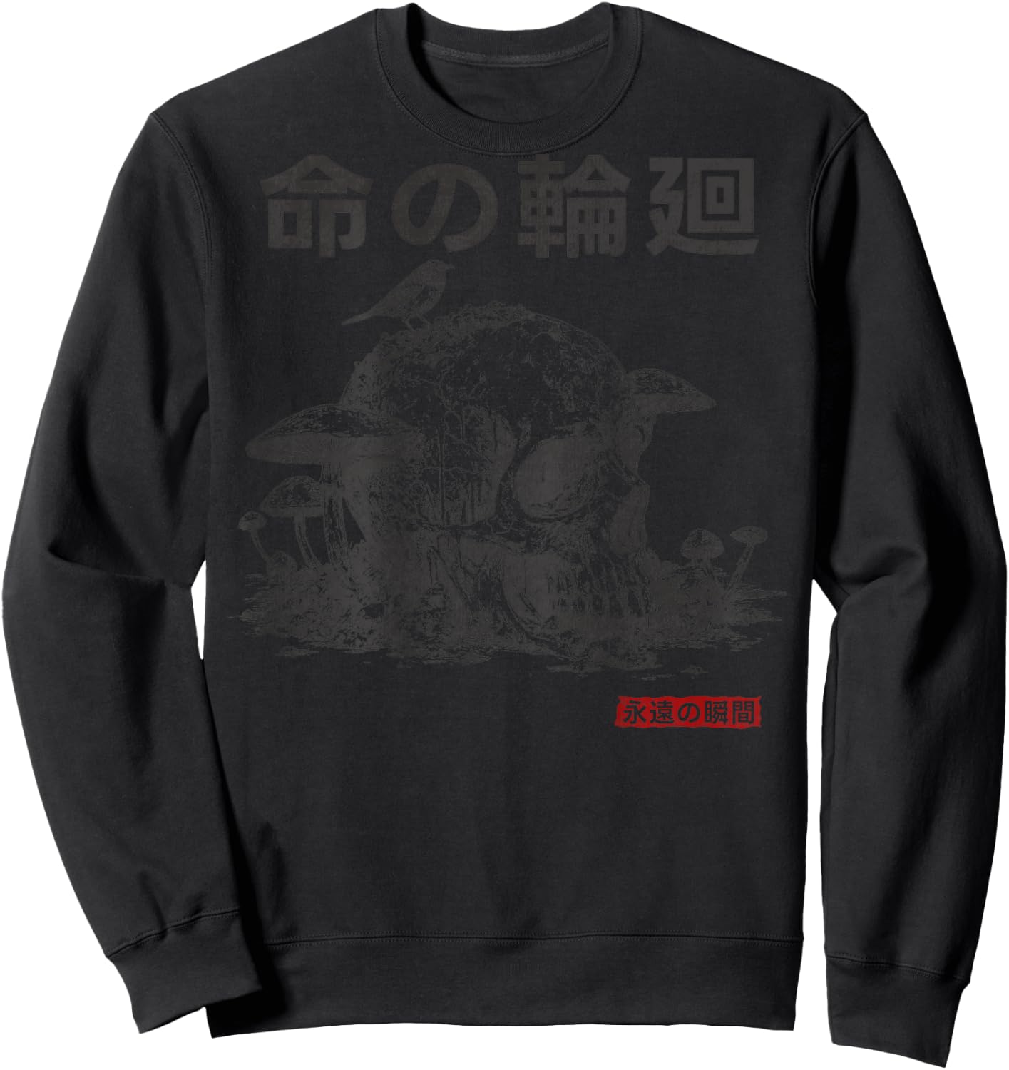 Japanese Retro Gothic Mushroom Skull Manga Horror (BACK) Sweatshirt - Sweatshirt | Black