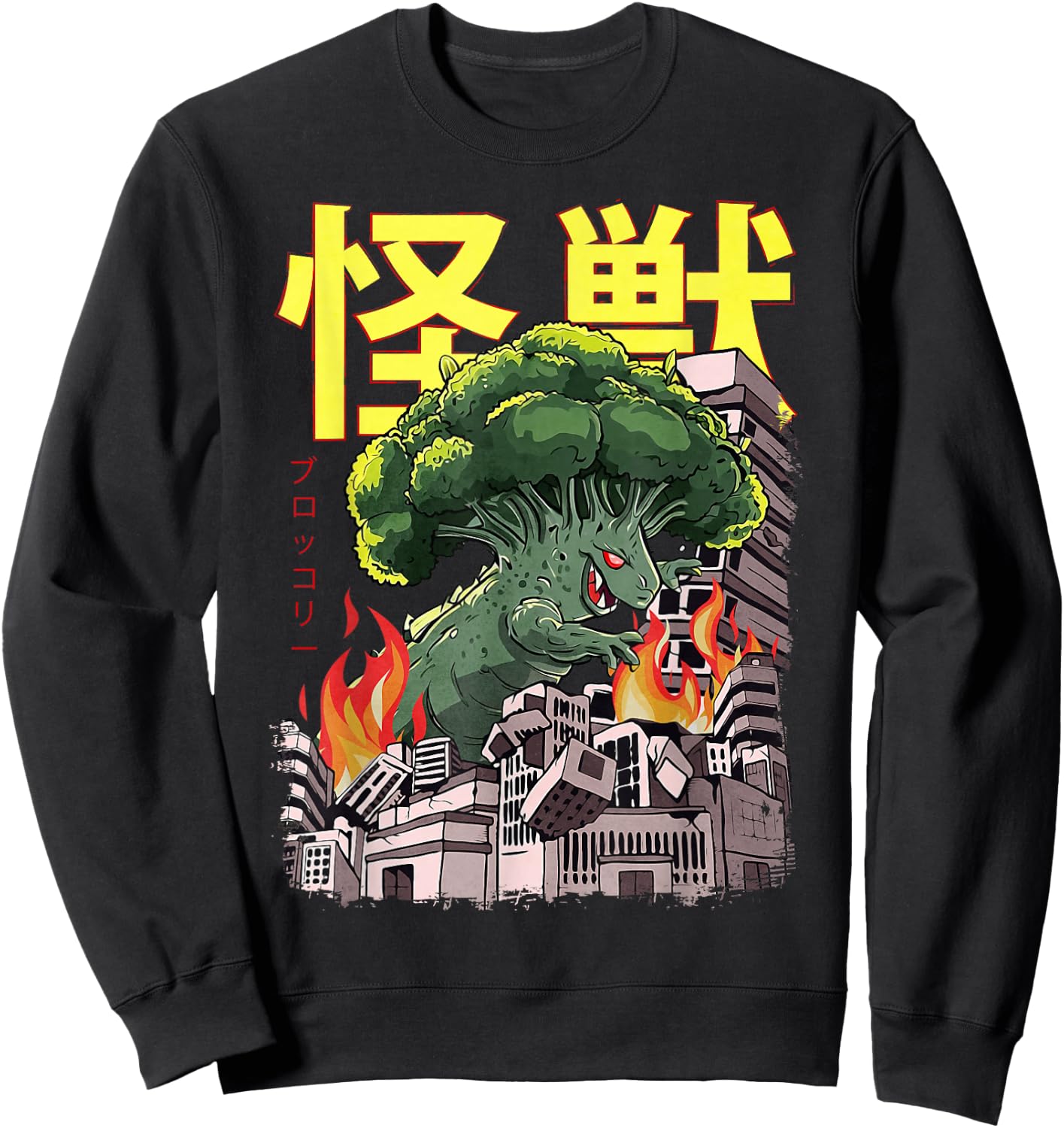 Kaiju Broccoli Japanese Anime Monster Vegan Vegetarian , black Sweatshirt - Sweatshirt | Black