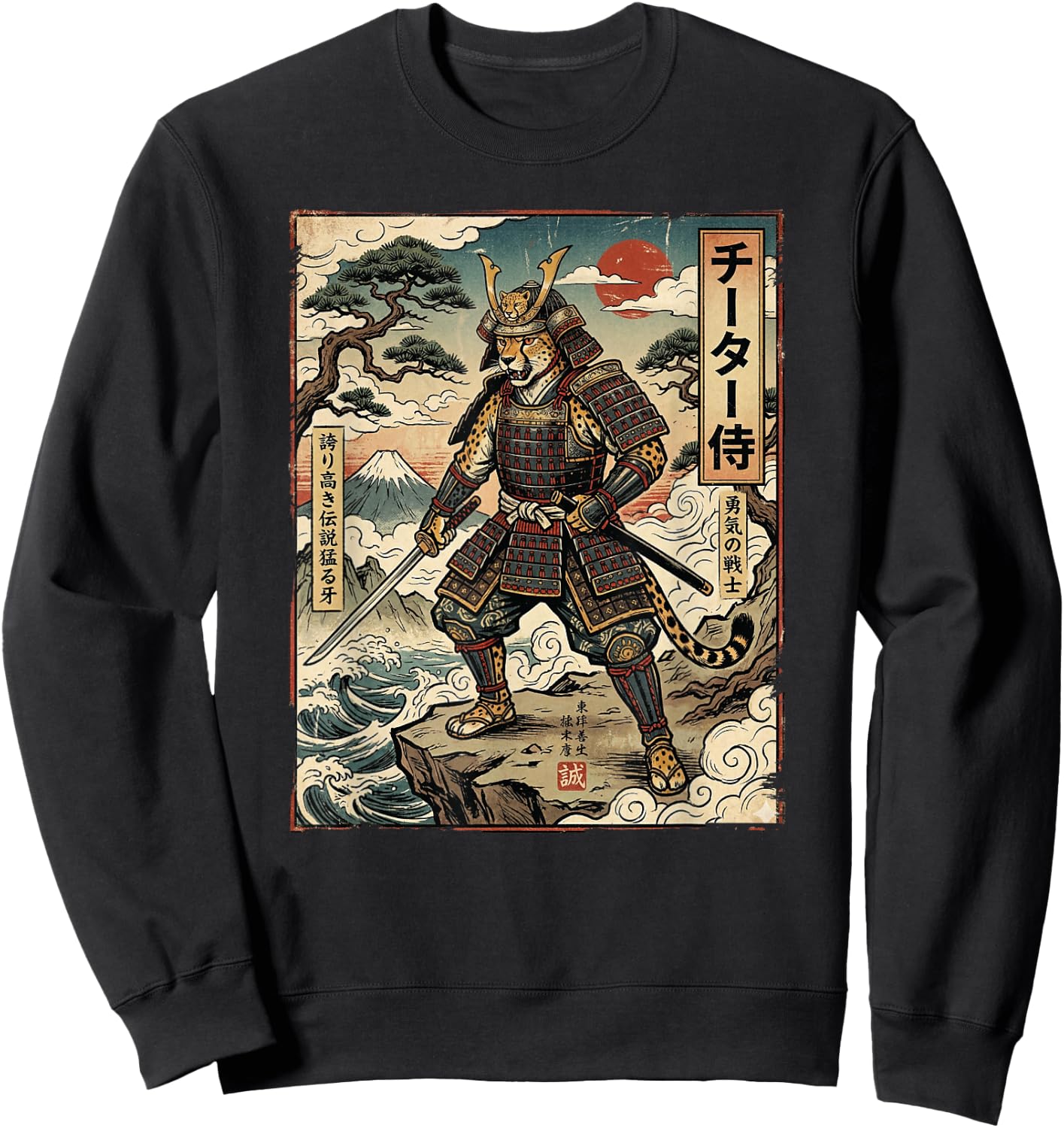 Cheetah Japanese Poster Samurai Men Boy Animal Cheetah Sweatshirt - Sweatshirt | Black