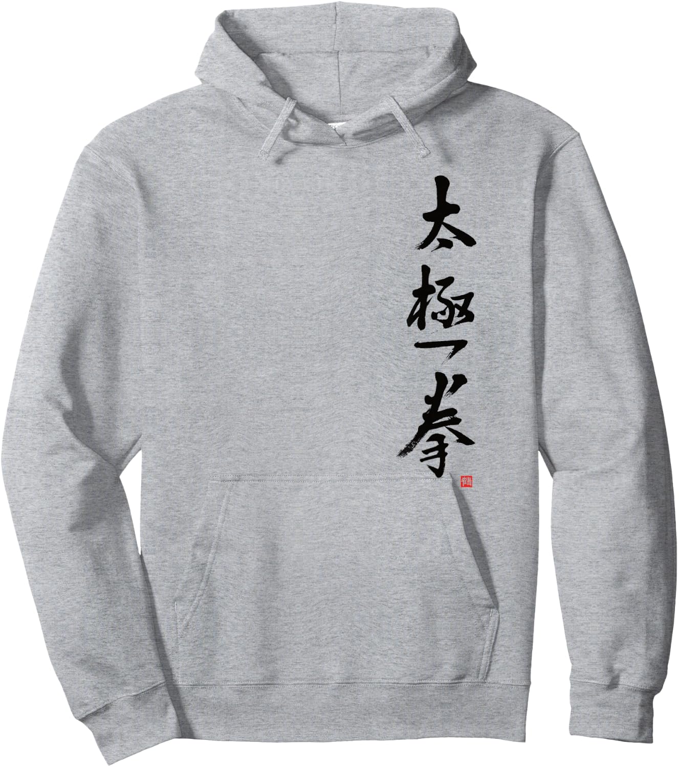 Chinese Calligraphy Tai Chi Chuan Hand Brushed , grey, S Hoodie - Hoodie | Ash
