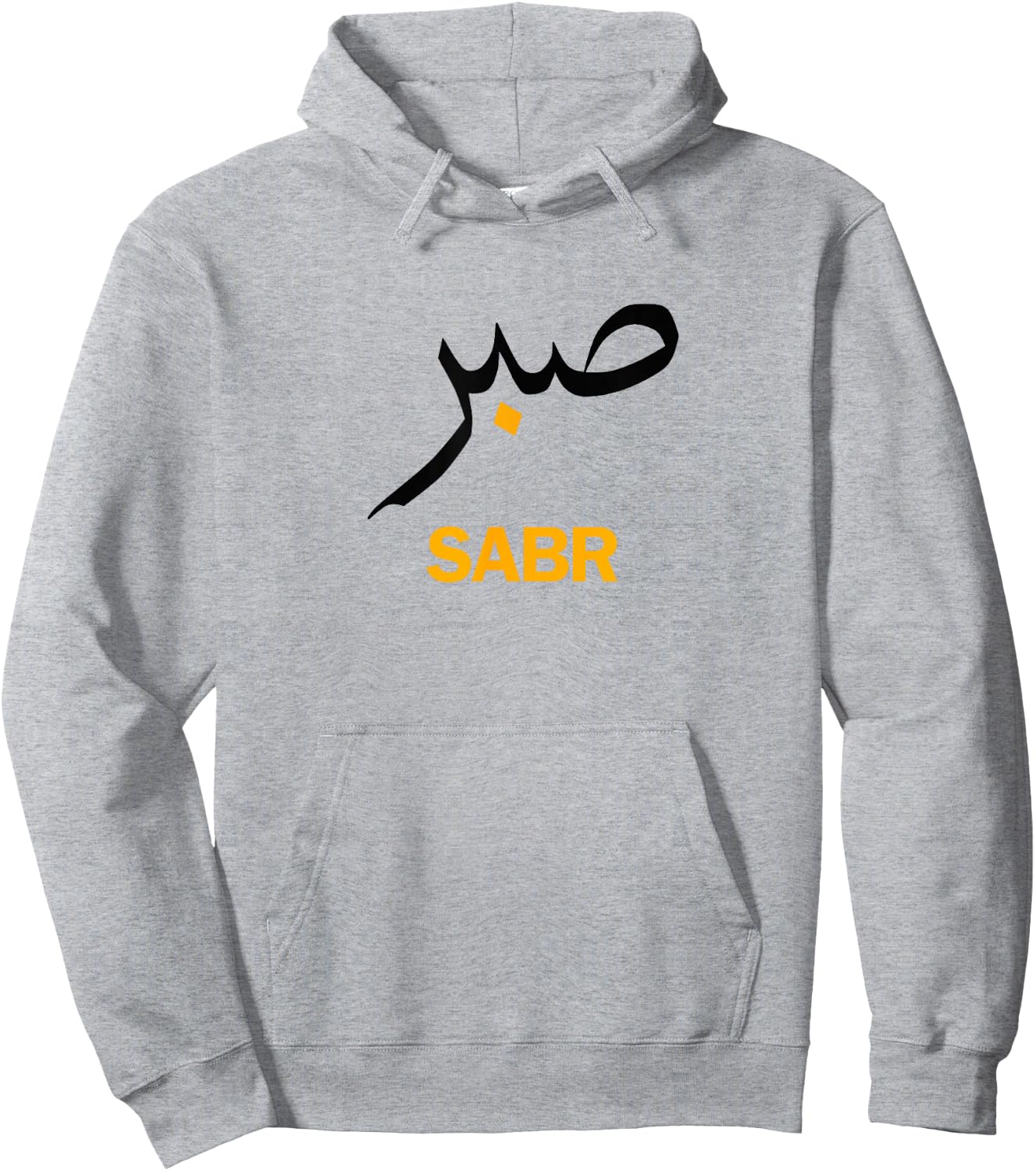 Sabr Sabar Patience Muslim Outfit Men Women Kids Hoodie - Hoodie | Ash