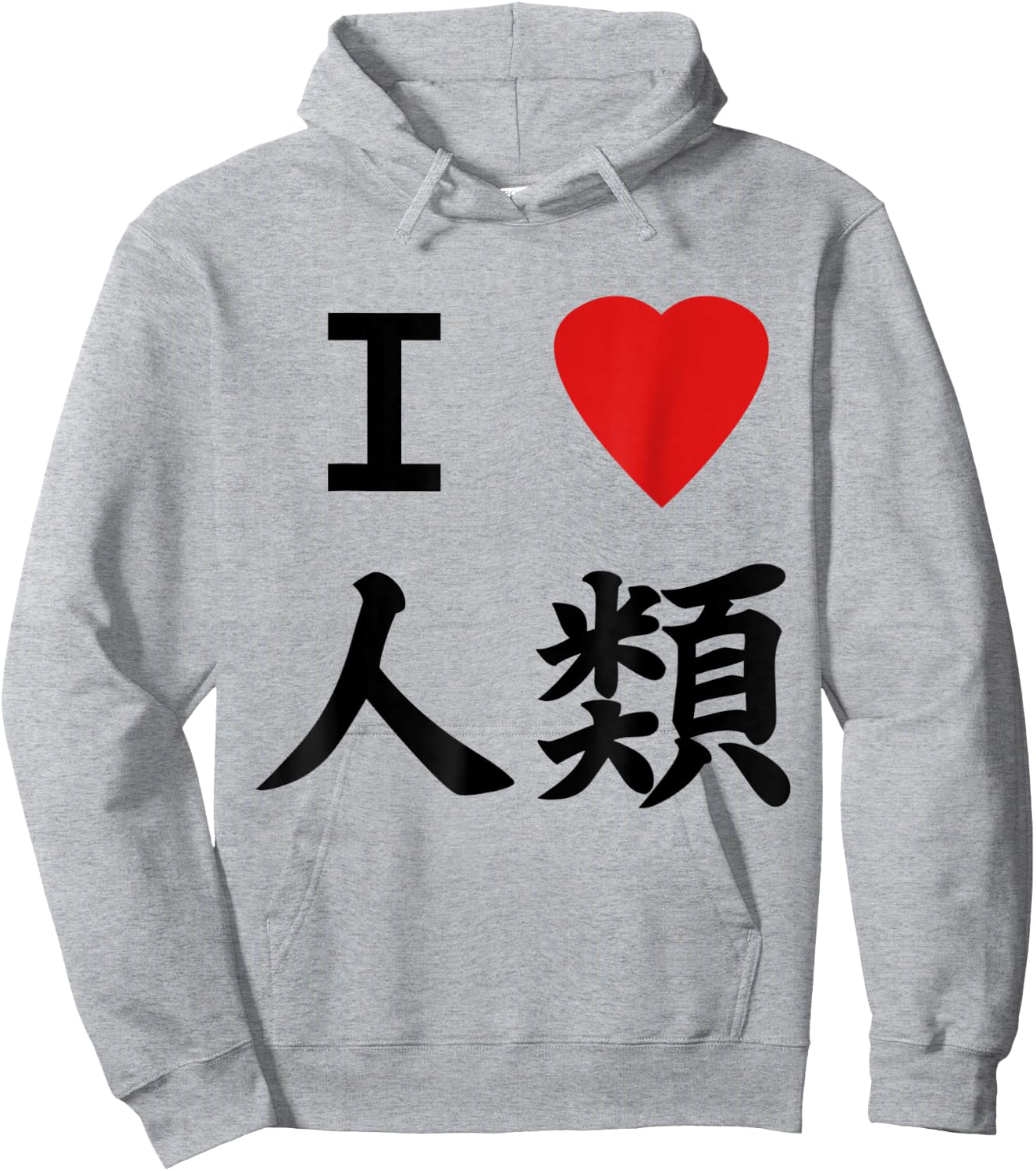 I love humanity Shirt kein Spiel kein Leben Hoodie - Hoodie | Ash