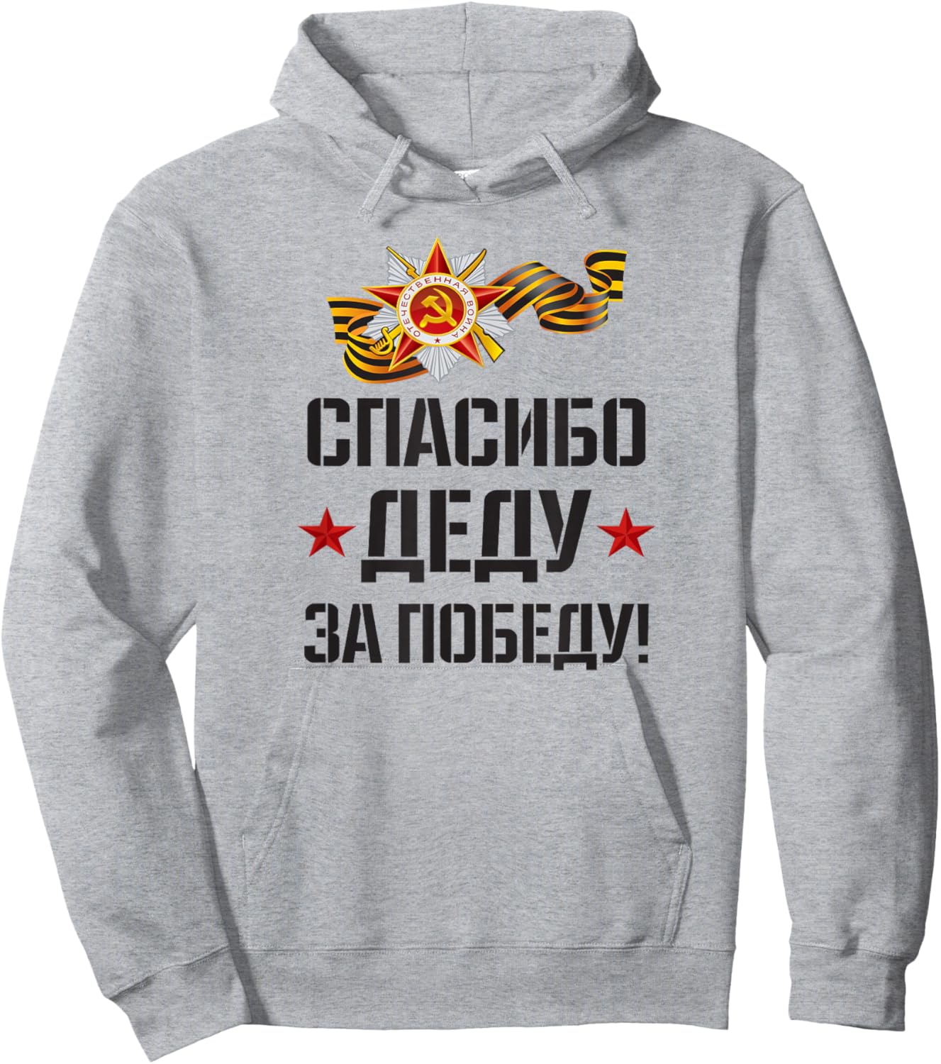9 Mai Russland CCCP Hoodie - Hoodie | Ash