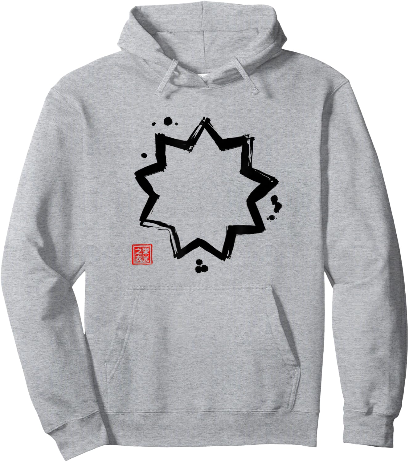 Nine 9-Pointed Star Baha'i Symbol Sumi-e - Design Hoodie - Hoodie | Ash