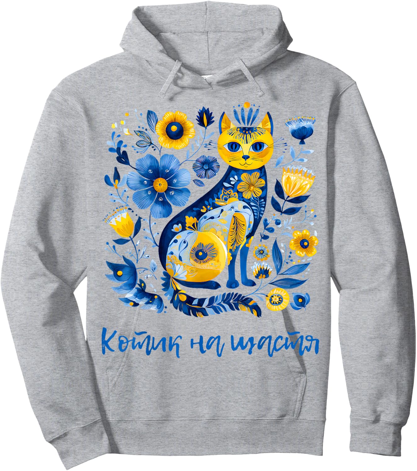Kitty for Luck Ukrainian Cat Floral Ukraine Flag Vyshyvanka Hoodie - Hoodie | Ash