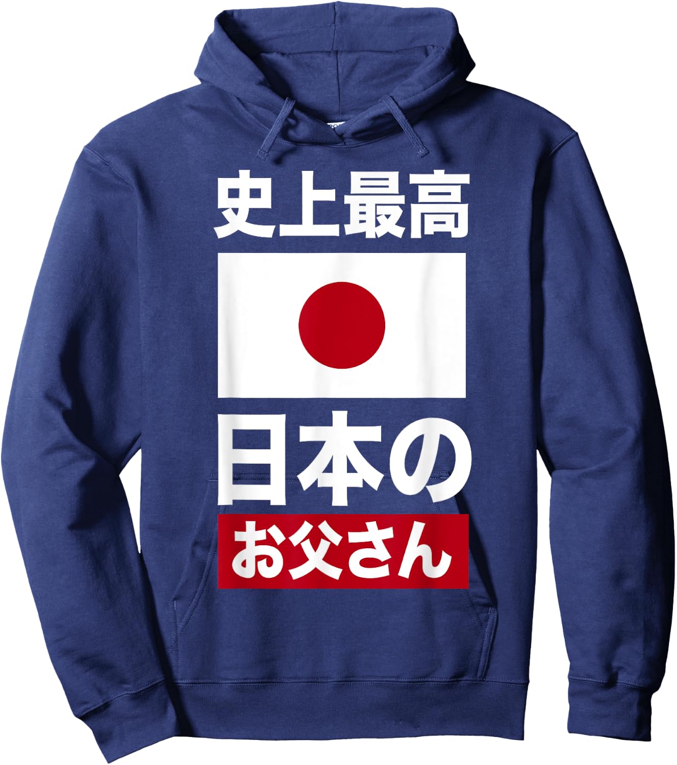Les meilleurs vêtements japonais de tous les temps pour la fête des pères Hoodie - Hoodie | Navy