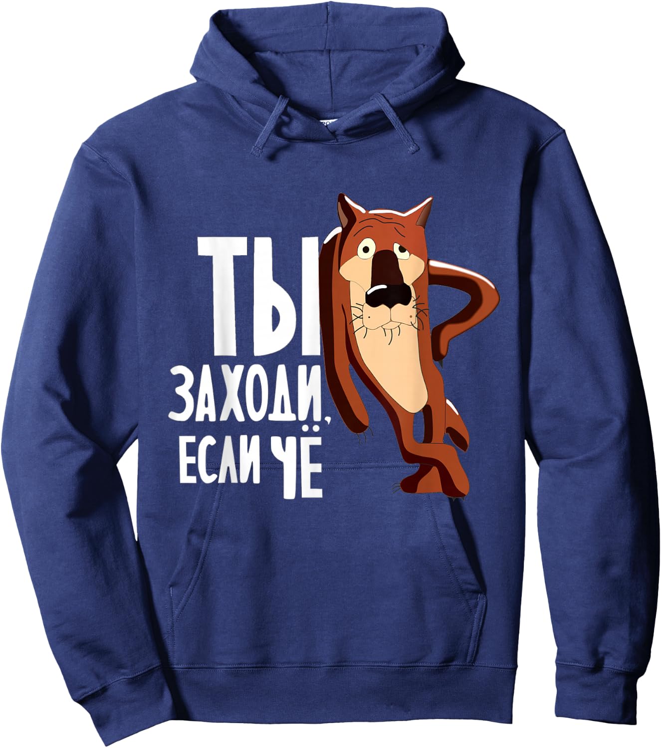 "Ti Zahodi Esli Cho" Funny Soviet Russian Cartoon Hoodie - Hoodie | Navy