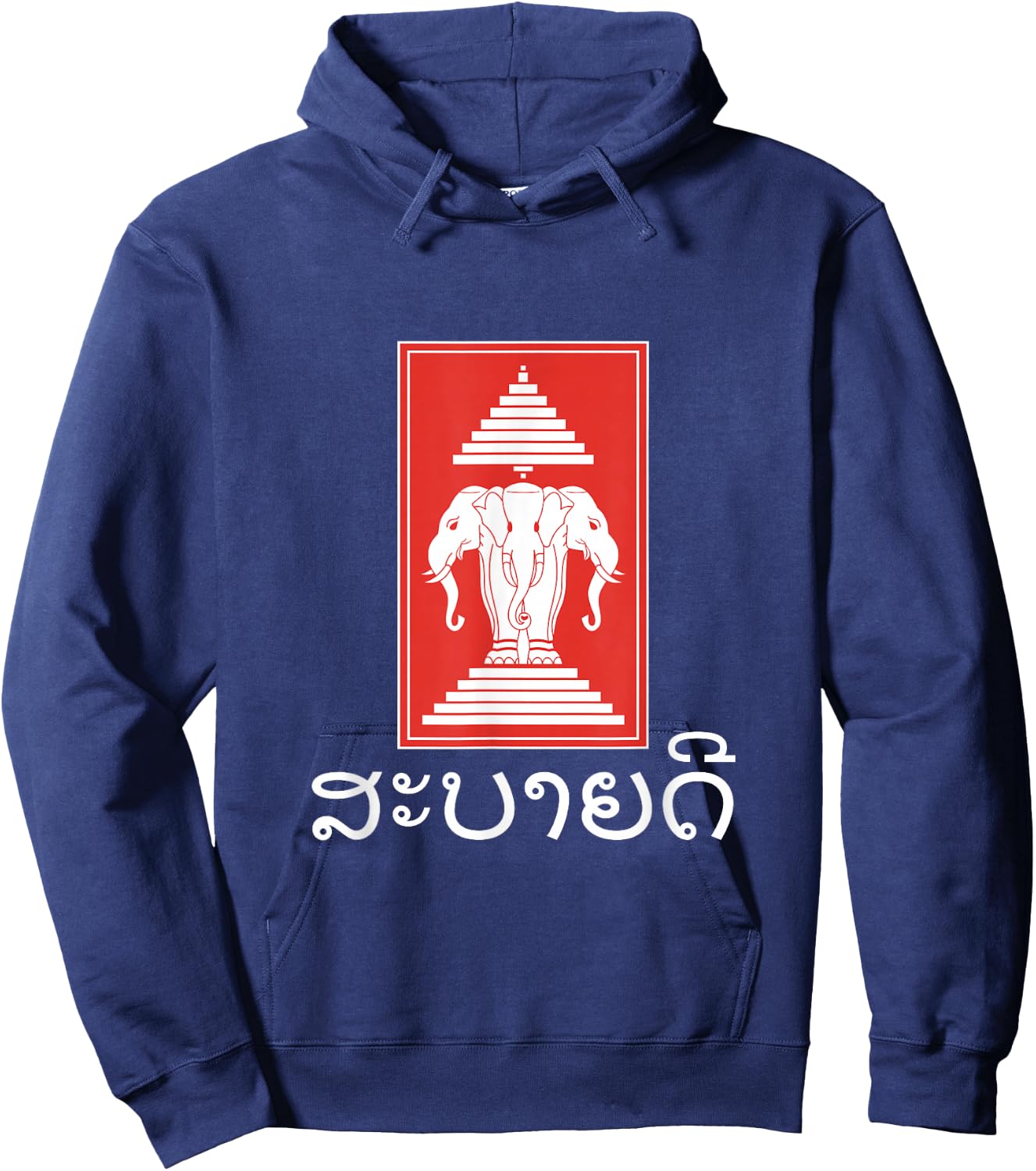 Sabaidee Greeting Elephant Kingdom of Laos Flag Sabaidi Hoodie - Hoodie | Navy