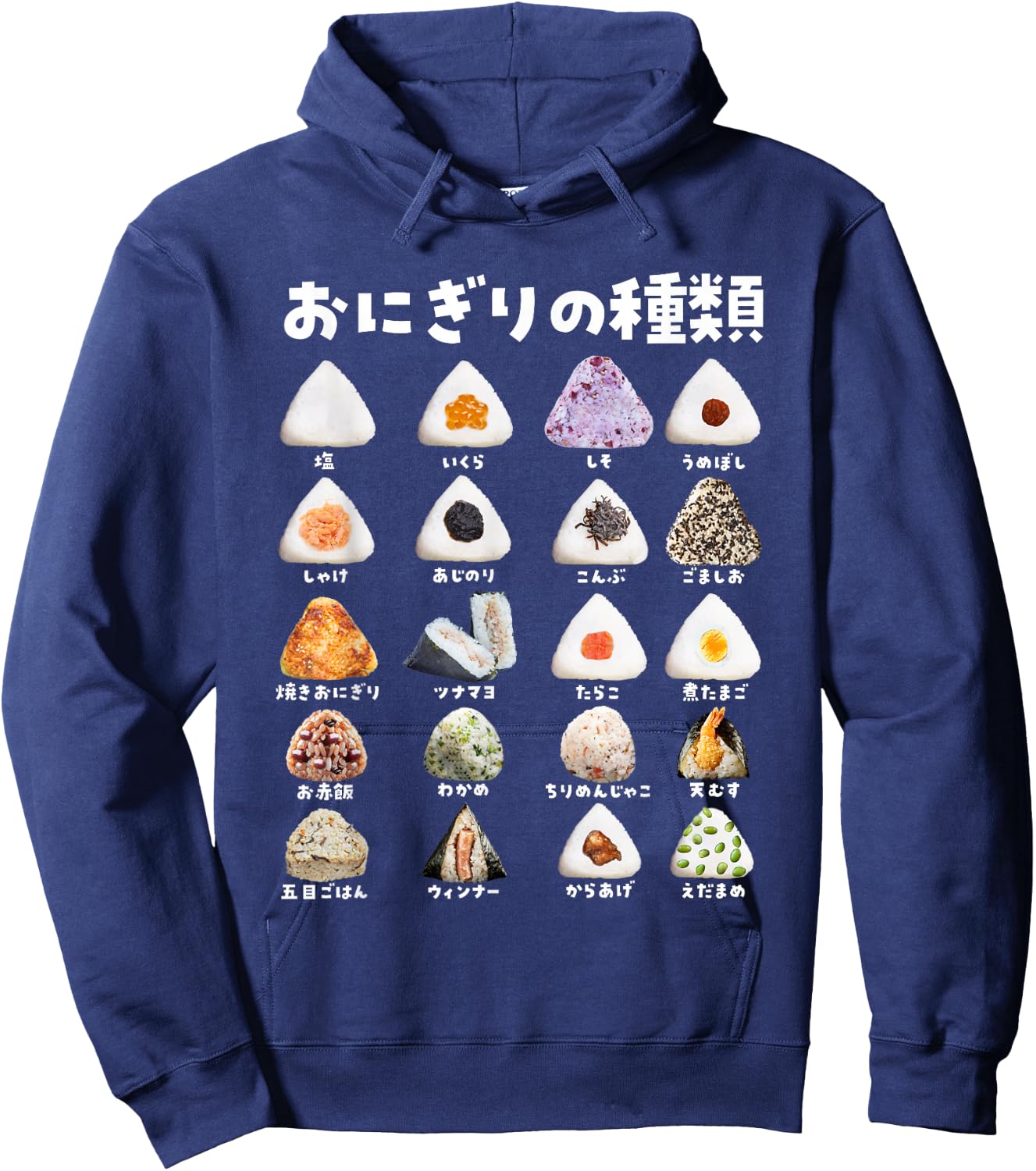 Onigiri Types, Funny , Funny, Food, Lettered, Men's Hoodie - Hoodie | Navy