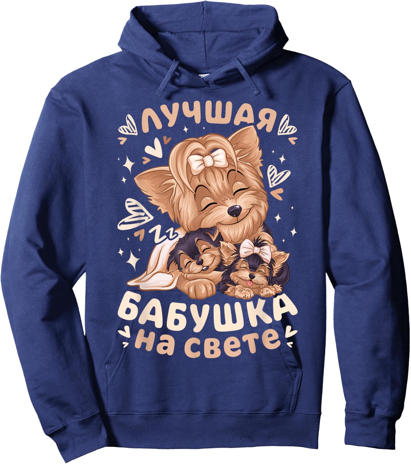 Best Grandma in the World Yorkshire Terrier Dogs, in Russian Hoodie - Hoodie | Navy