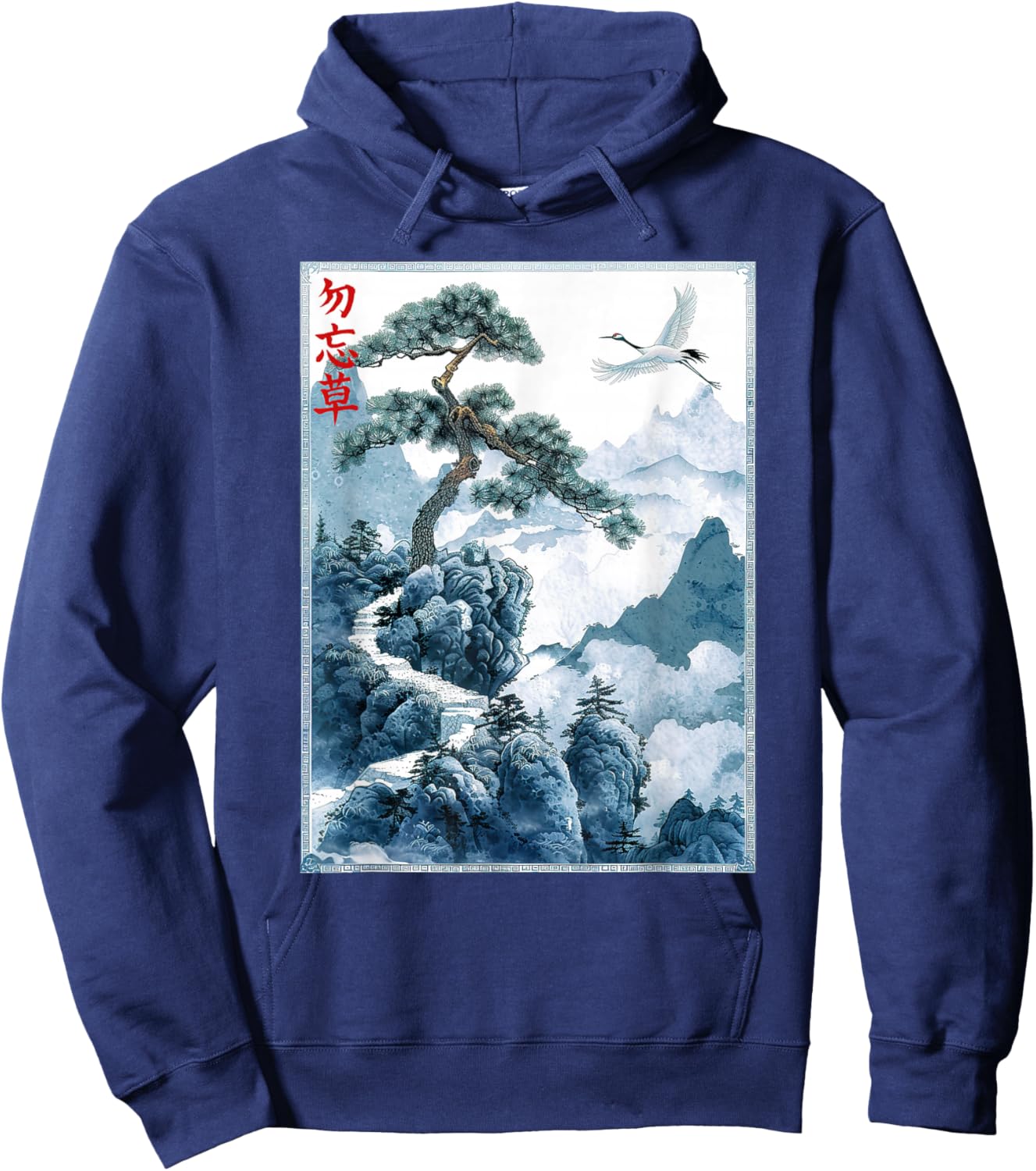 Japanese Woodcut Art Cranes and Pine Japanese Kanji , black Hoodie - Hoodie | Navy