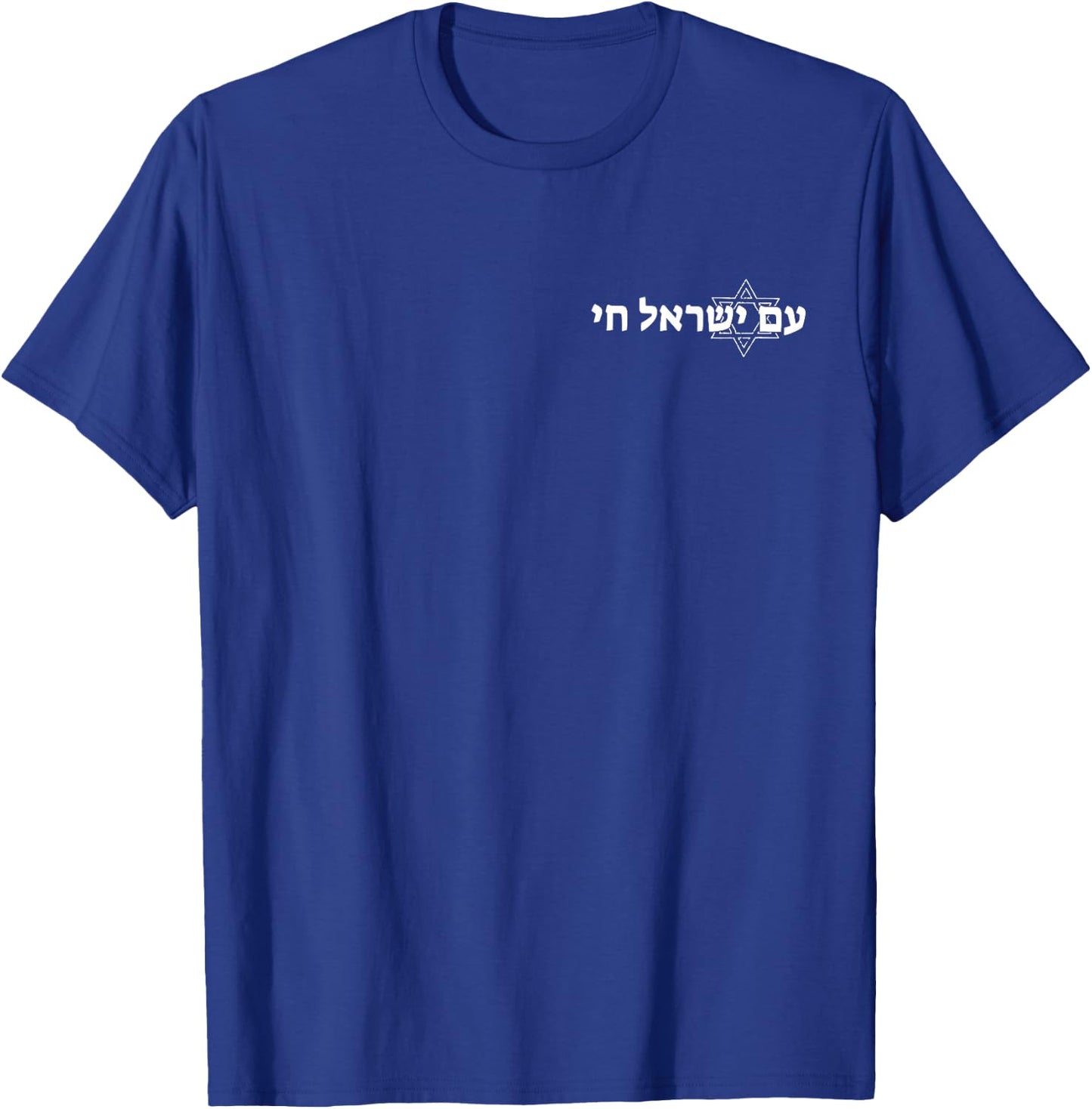 Am Israel Chai Jewish We Will Dance Again Jerusalem T-Shirt - T-Shirt | Royal
