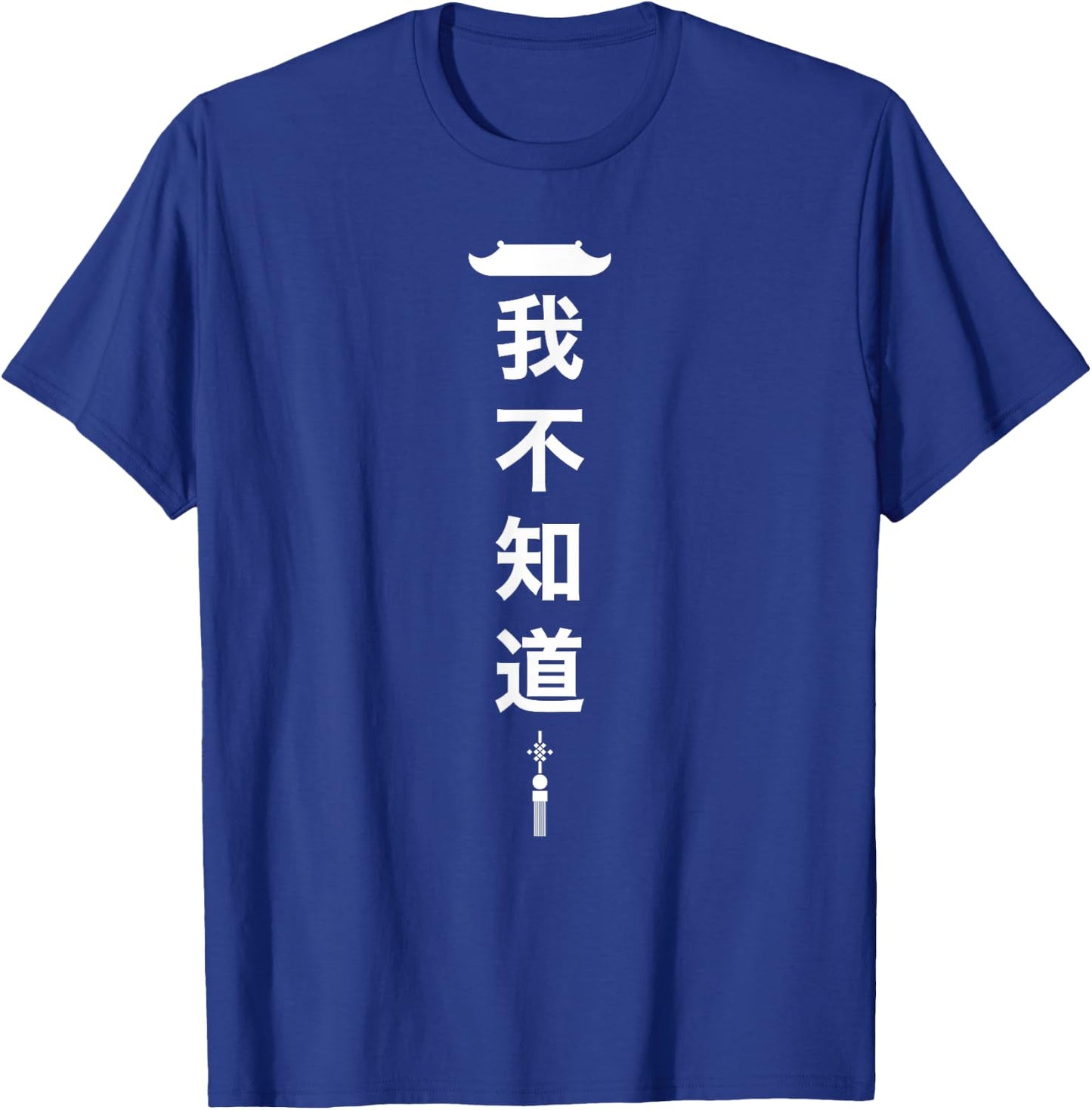 I Don't Know Chinese Student Language Funny Gift T-Shirt - T-Shirt | Royal