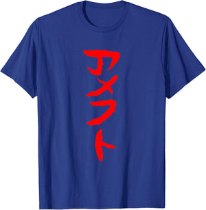 American Football (In Japanese) Ink Writing T-Shirt - T-Shirt | Royal