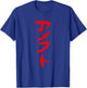 American Football (In Japanese) Ink Writing T-Shirt - T-Shirt | Royal