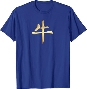 Chinese Zodiac Year Of The Ox Written In Kanji Character T-Shirt - T-Shirt | Royal