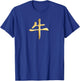 Chinese Zodiac Year Of The Ox Written In Kanji Character T-Shirt - T-Shirt | Royal