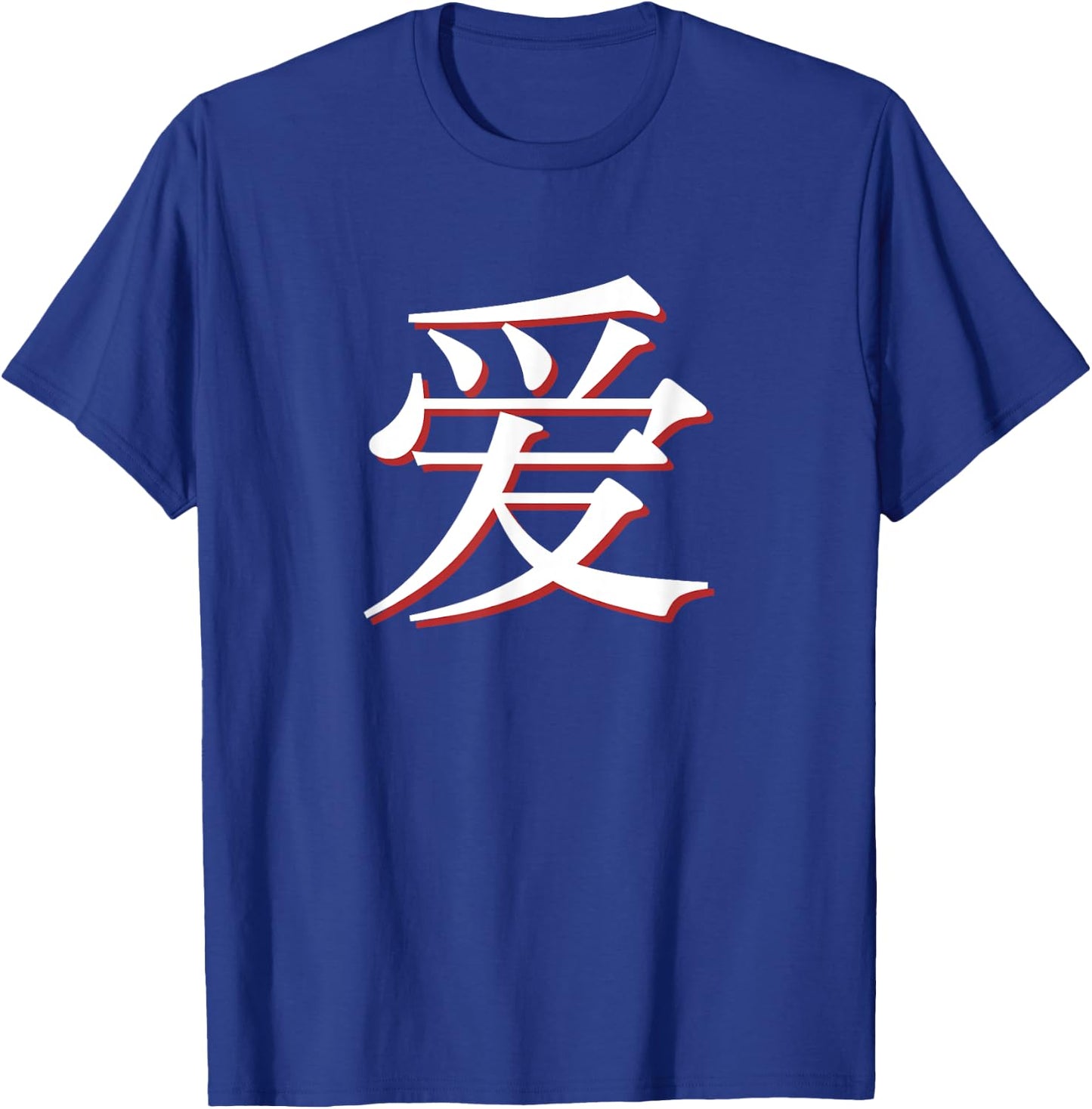 Love in Mandarin China Chinese T-Shirt - T-Shirt | Royal