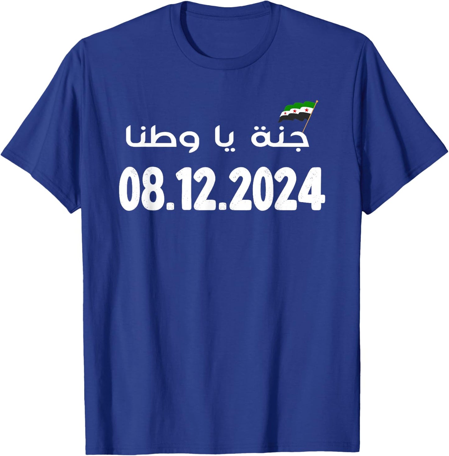 Free Syria 08.12.2024 Jerseys, Free Syria 3 Stars Flag , Black, S T-Shirt - T-Shirt | Royal