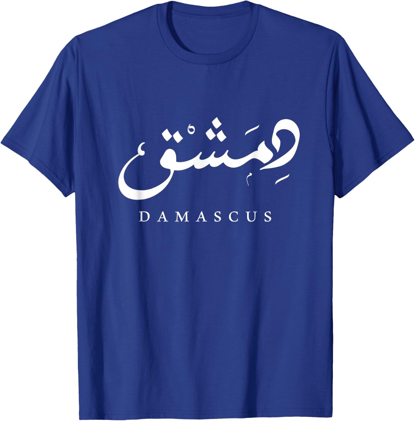 Syria Capital Damascus Arabic calligraphy T-Shirt - T-Shirt | Royal