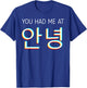 You Had Me at Hello Korean Tourist Annyeong Korea Kpop Small T-Shirt - T-Shirt | Royal