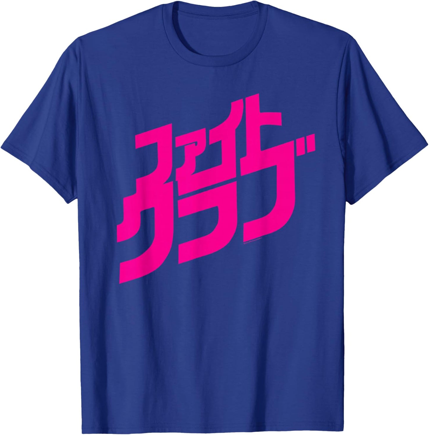 Fight Club 1999 Movie Official Japanese Film Logo , Black, S T-Shirt - T-Shirt | Royal