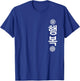 Korean Symbol of Happiness, Traditional Writings Korea T-Shirt - T-Shirt | Royal