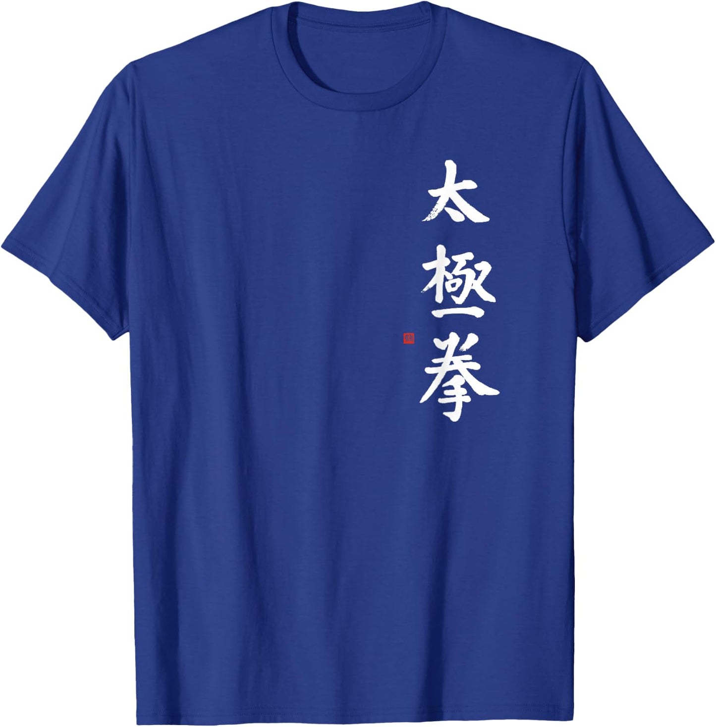 Tai Chi Bright Chinese Tai Chi Chuan Kalligraphie Qi Gong Art T-Shirt - T-Shirt | Royal