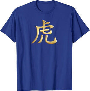 Chinese Zodiac Year Of The Tiger Written In Kanji Character T-Shirt - T-Shirt | Royal