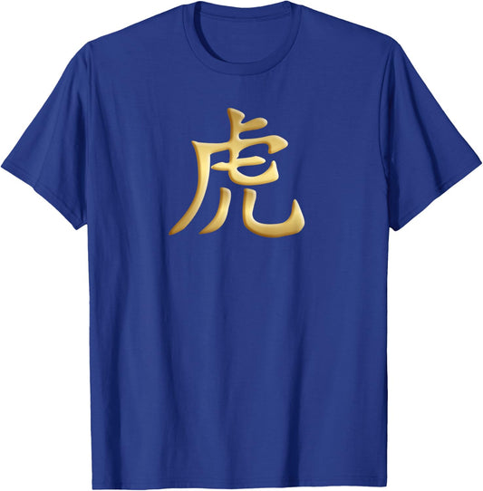 Chinese Zodiac Year Of The Tiger Written In Kanji Character T-Shirt - T-Shirt | Royal