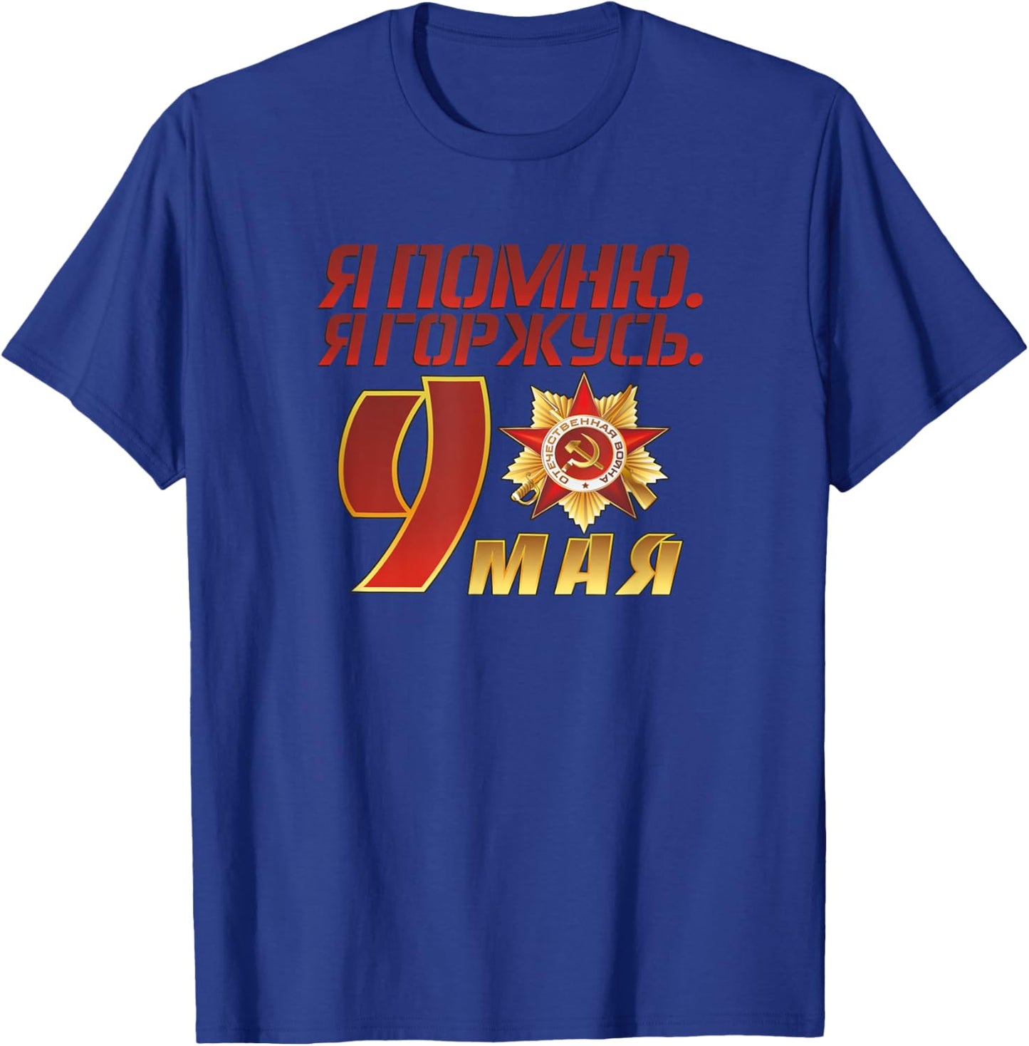 9 Mai Russland CCCP T-Shirt - T-Shirt | Royal