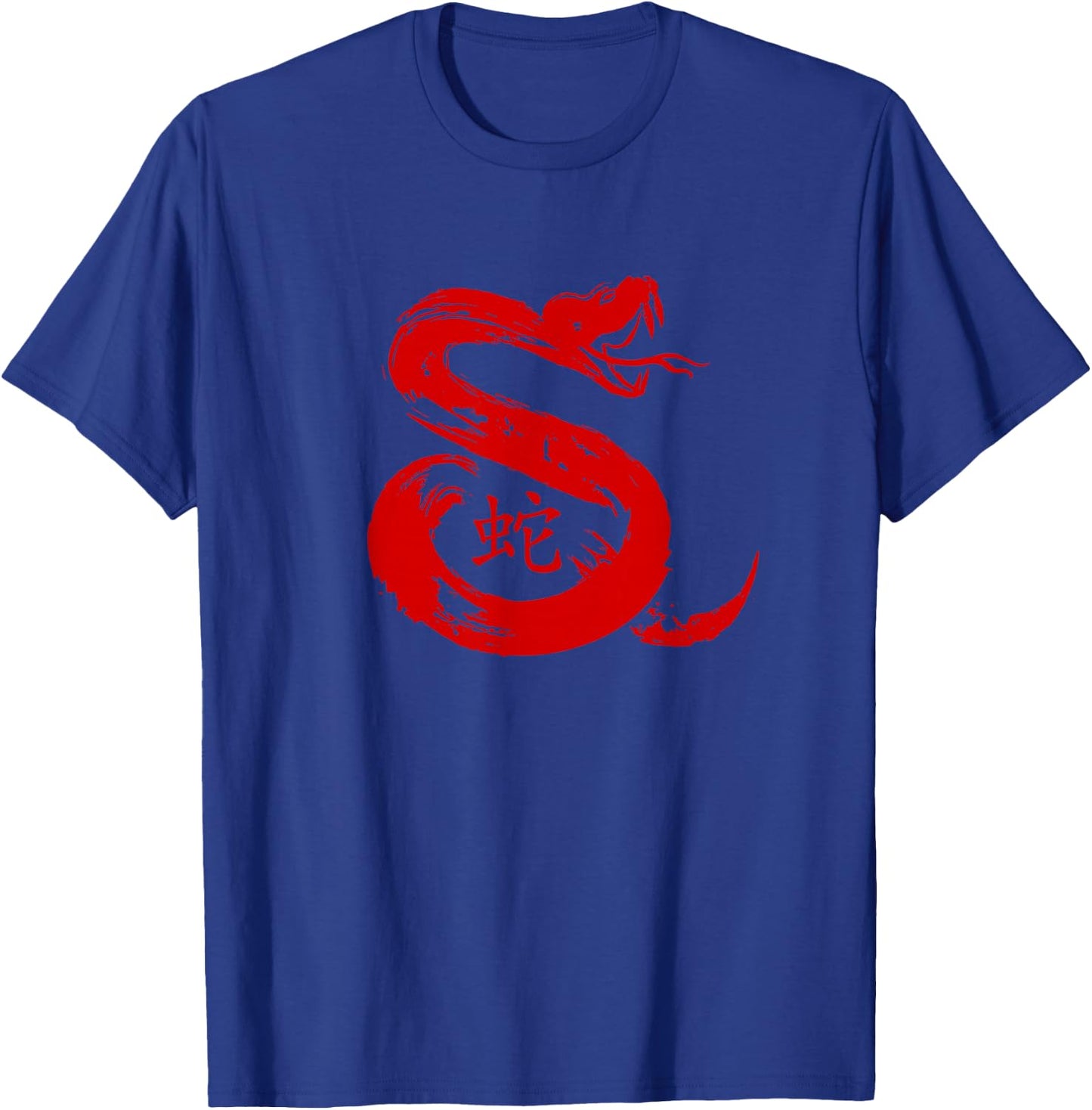 Happy Chinese New Year 2025 Year of the Snake Brushstroke T-Shirt - T-Shirt | Royal