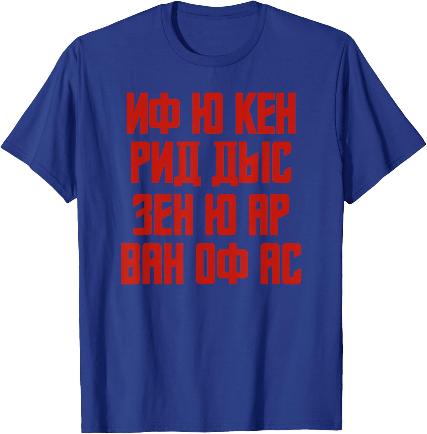 When You Can Read this Quote in Russian Russia For Russians T-Shirt - T-Shirt | Royal