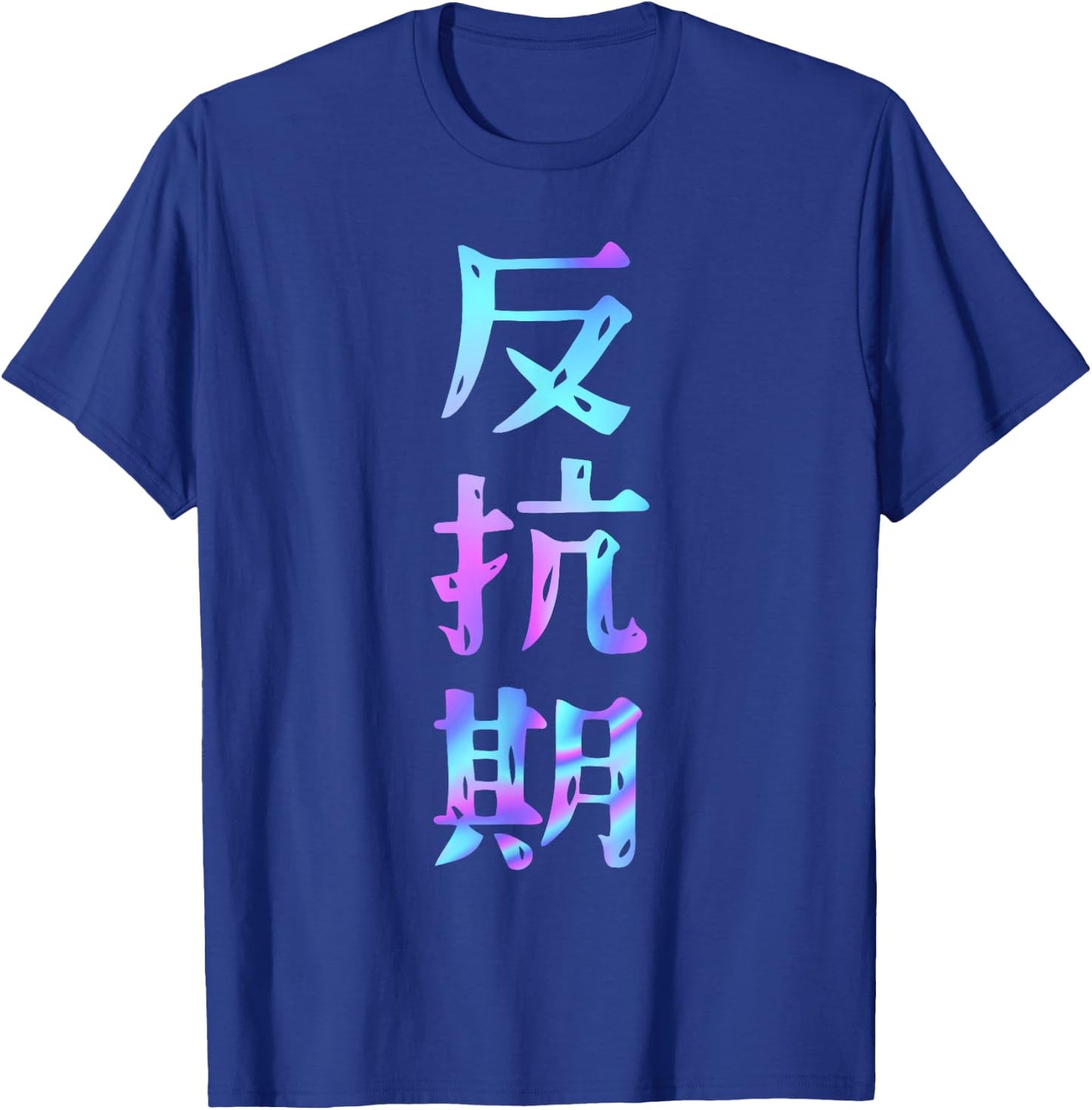 Rebel Funny Lettering , Funny Holography Color Calligraphy T-Shirt - T-Shirt | Royal