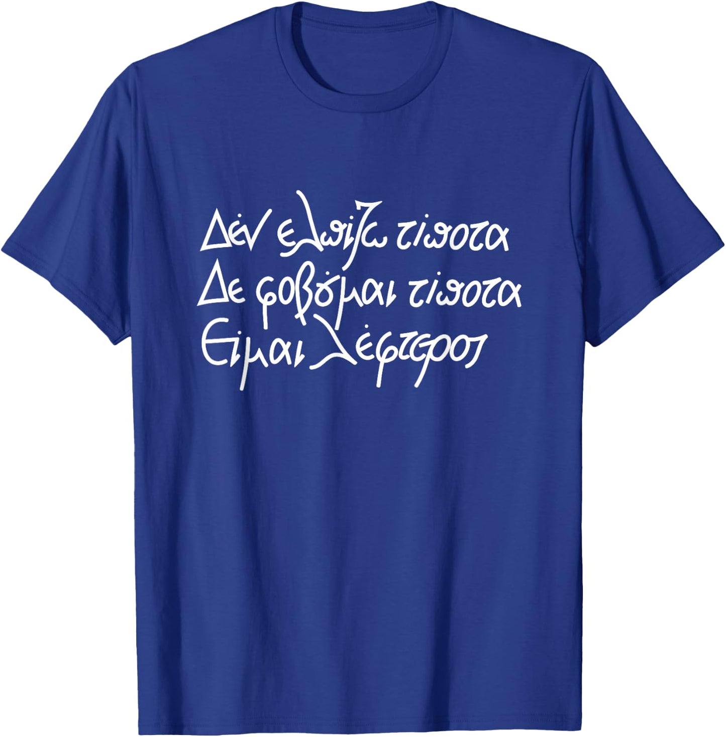Kazantzakis quotes Ich hoffe umsonst Ich fürchte nichts.Ich bin frei T-Shirt - T-Shirt | Royal