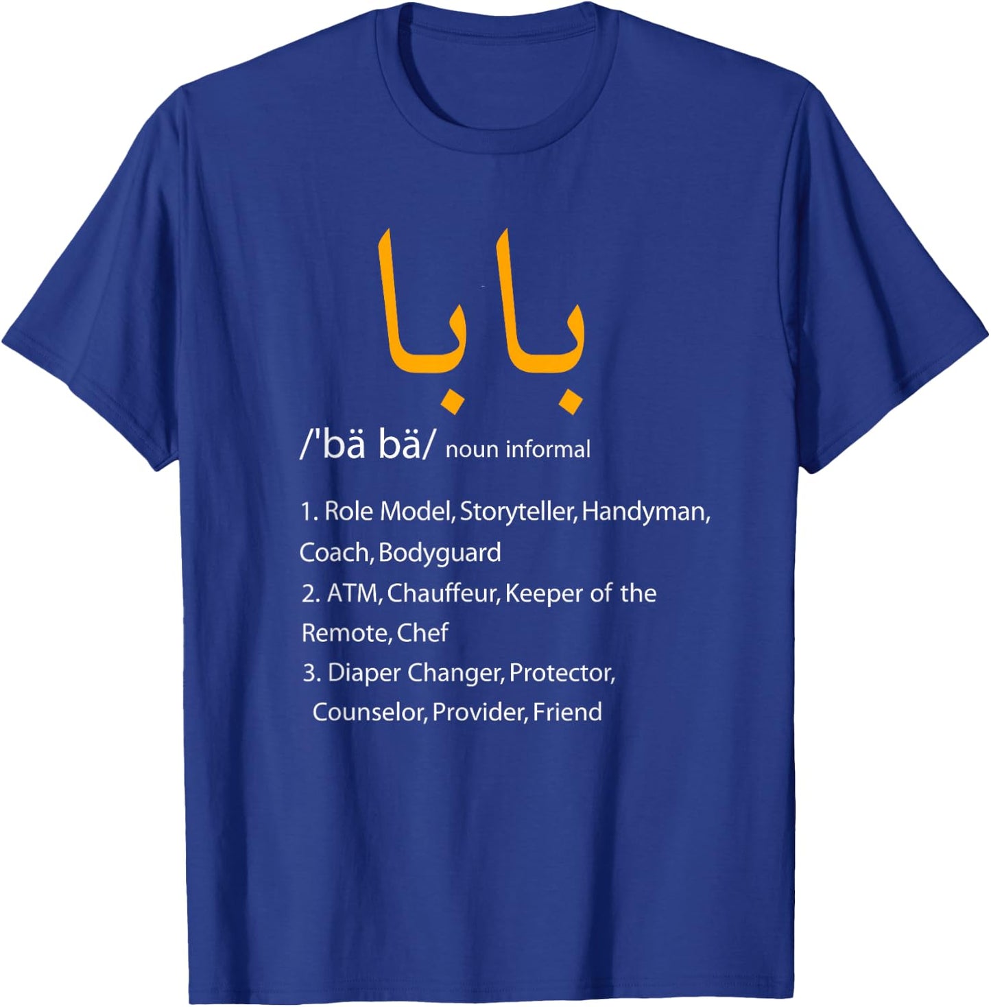 Baba Arabic Calligraphy Father's Day Present Gift T-Shirt - T-Shirt | Royal