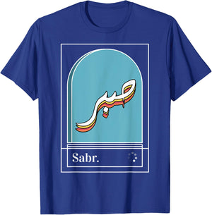 Sabr T-Shirt - T-Shirt | Royal