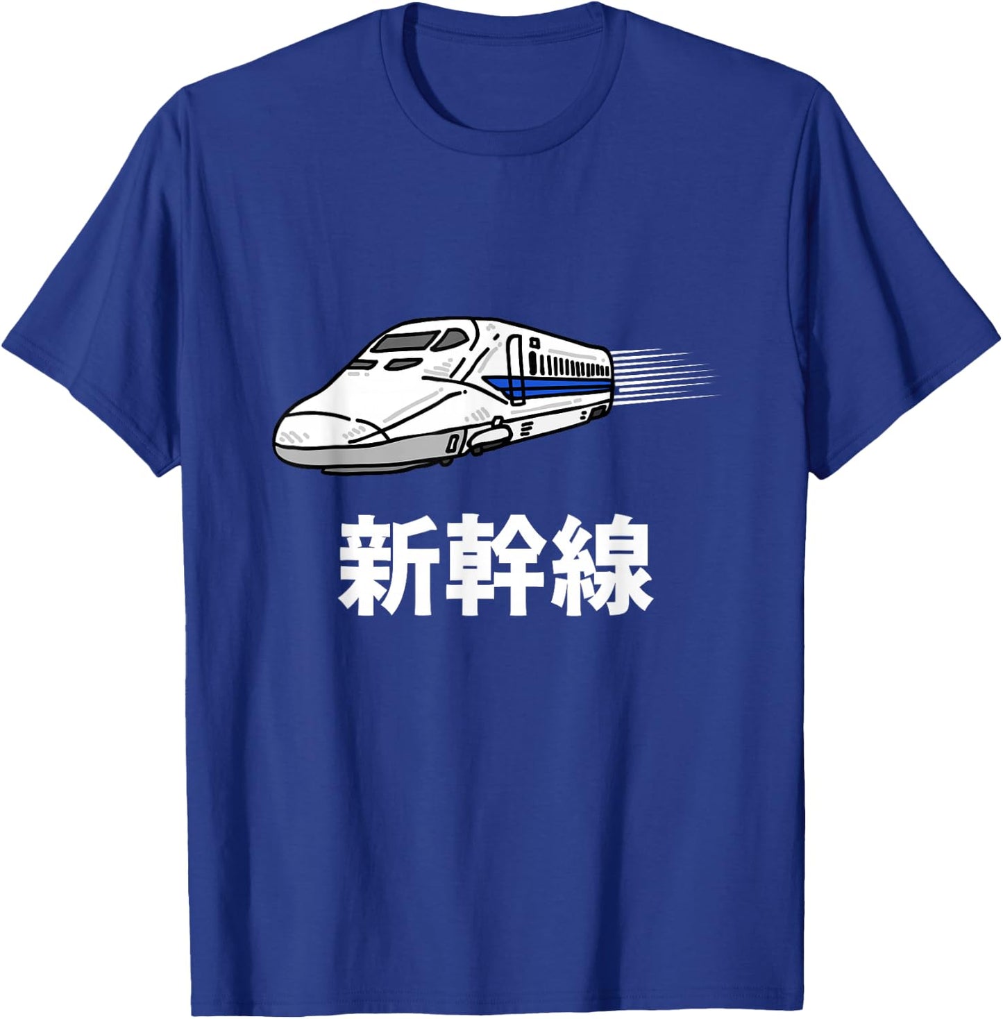 Shinkansen Japanese Bullet Train T-Shirt - T-Shirt | Royal