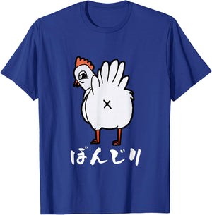 Yakitori Funny , Bonji, Chicken, Illustration, Men's Funny, Funny Clothes, Original, Funny Goods T-Shirt - T-Shirt | Royal
