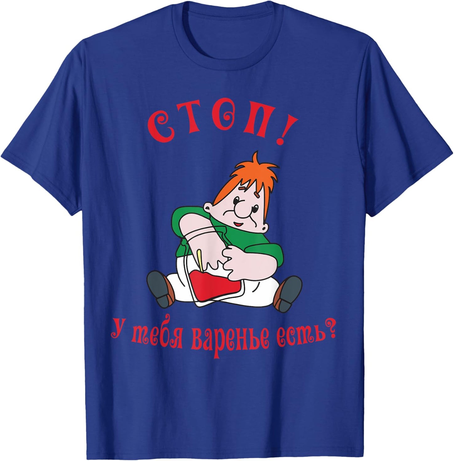 "Stop! Varenje est?" Funny Russian Cartoon T-Shirt - T-Shirt | Royal