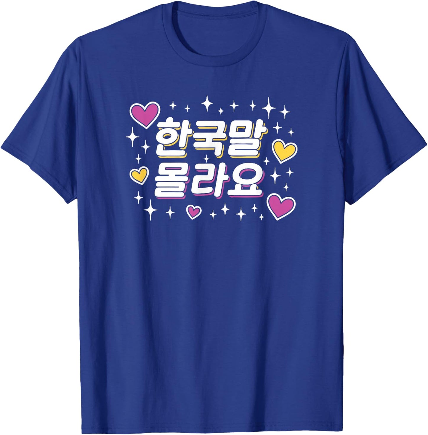 "I Don't Know Korean" Cute Korean Hangul Funny Word T-Shirt - T-Shirt | Royal