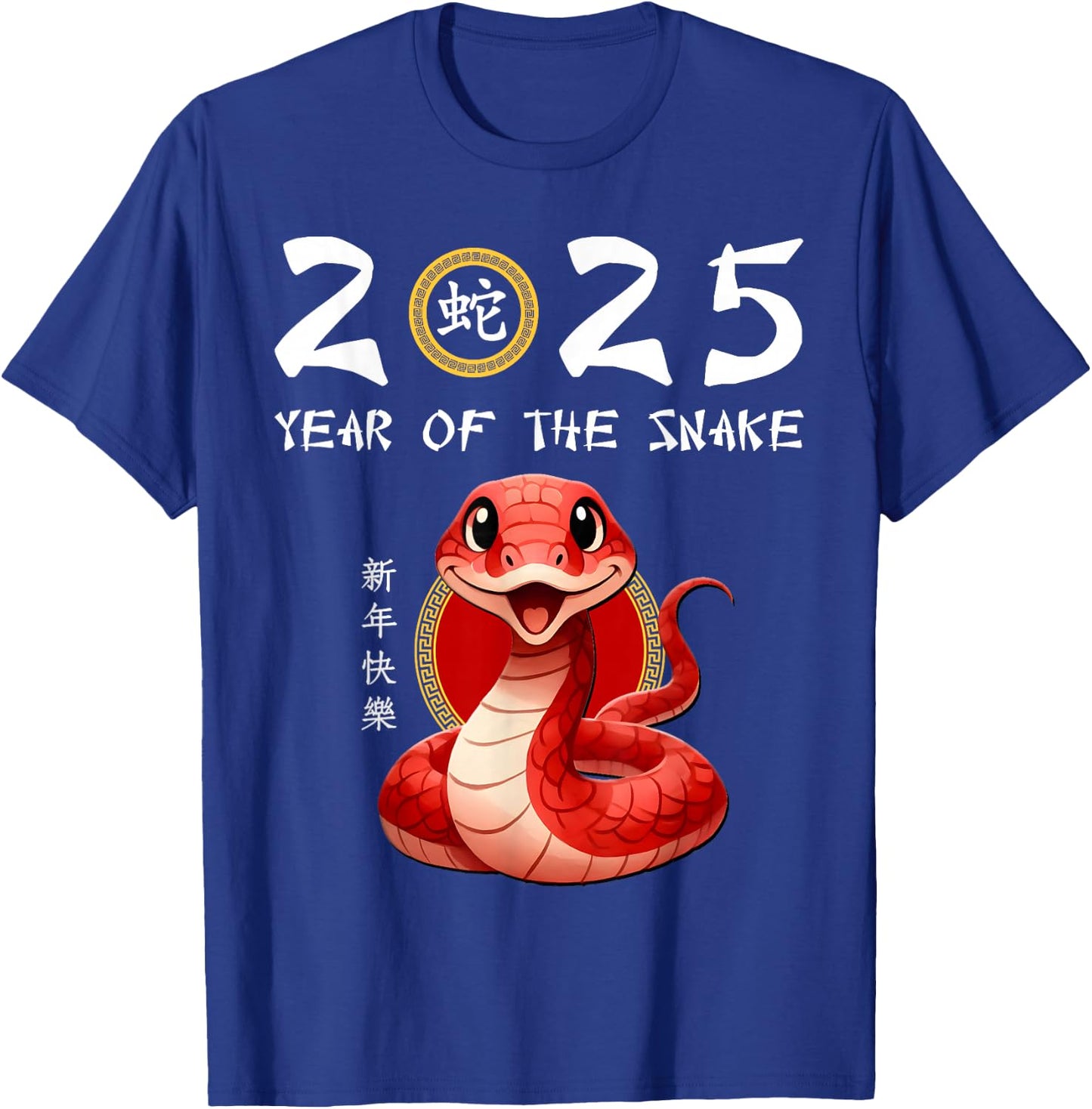 Chinese New Year 2025 Kids T-Shirt - T-Shirt | Royal