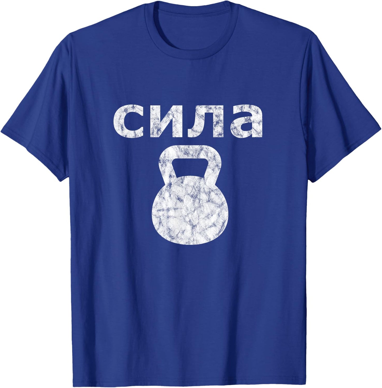 Russian Strength - Kettlebell Strength workout exercise T-Shirt - T-Shirt | Royal