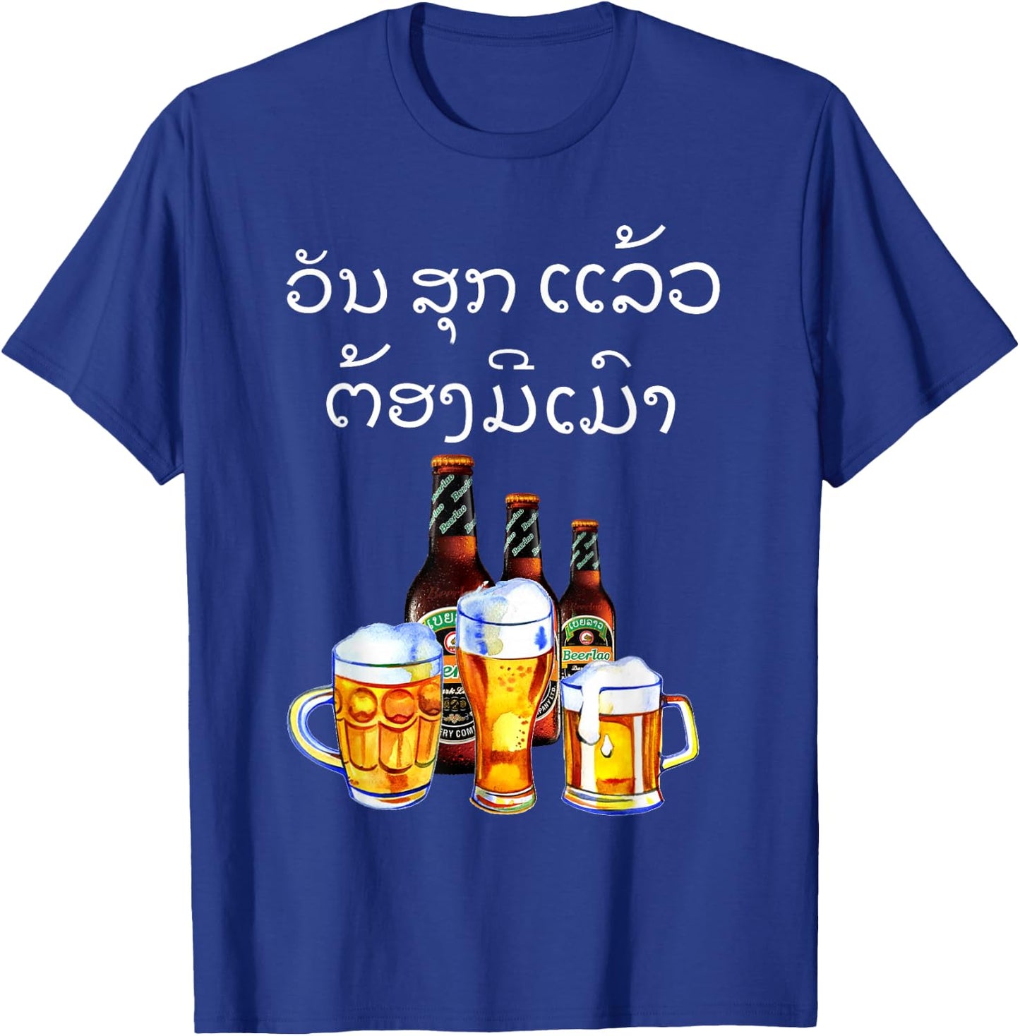 Funny Laos Beer Drinking in Lao Script T-Shirt - T-Shirt | Royal