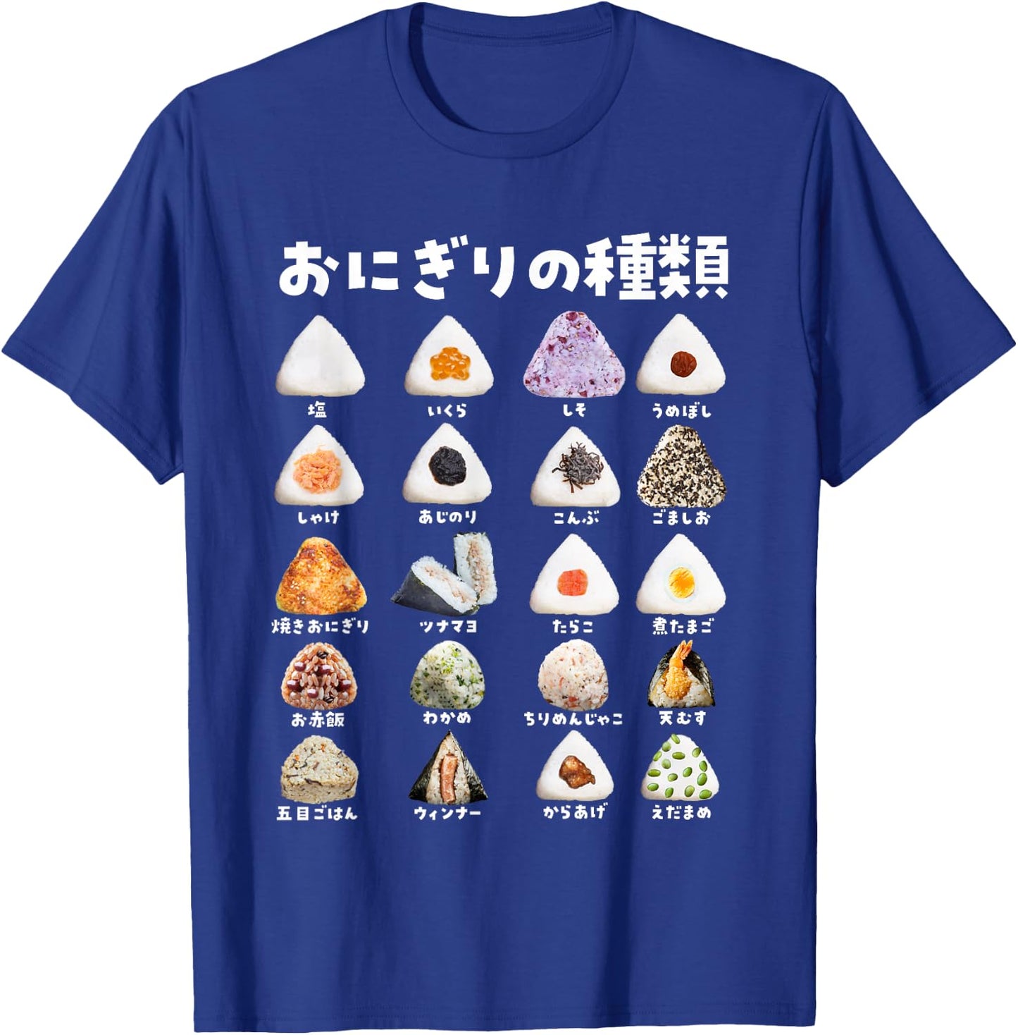 Onigiri Types, Funny , Funny, Food, Lettered, Men's T-Shirt - T-Shirt | Royal